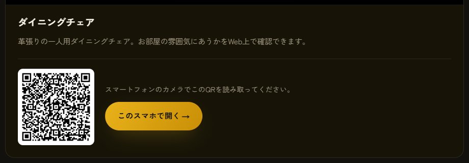 体験サンプルページ(/webar)。QRを読むか、スマホならボタンを押すだけで始まる
